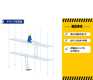 タラップのイメージ