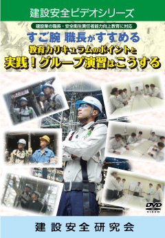 教育カリキュラムのポイントと 実践！グループ演習はこうする