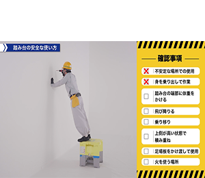 踏み台のイメージ