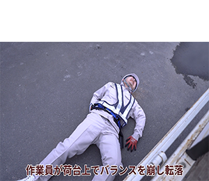 運搬車両における災害事例のイメージ