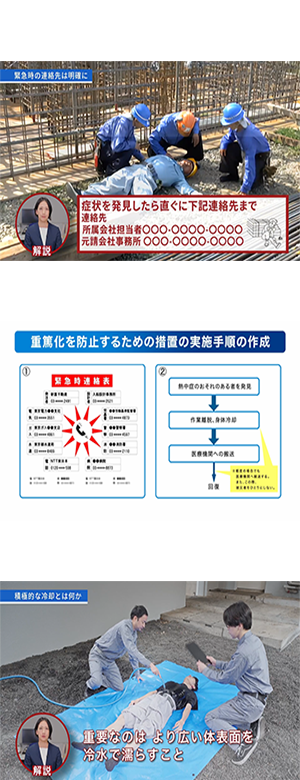 熱中症対策義務化のイメージ
