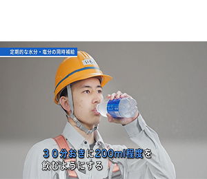 水分・塩分の同時補給のイメージ