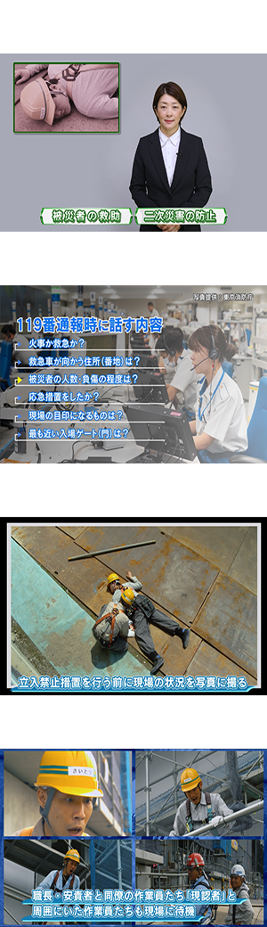 緊急措置のイメージ