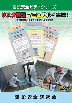 『リスク管理マニュアルの実践！』のジャケット