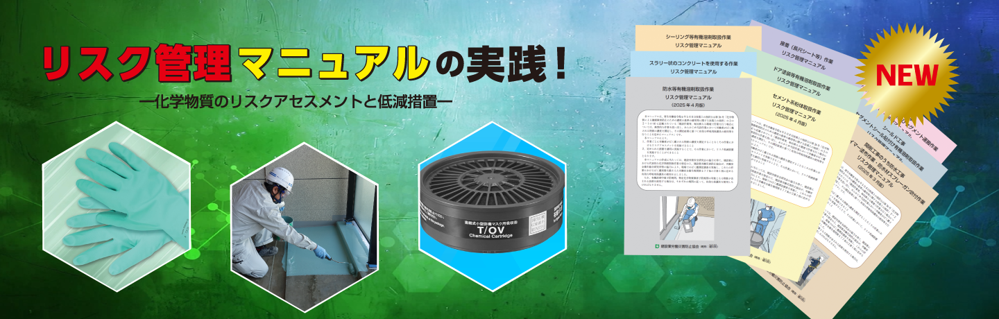 『リスク管理マニュアルの実践！』のスライドショー