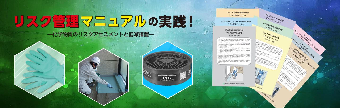 『リスク管理マニュアルの実践！』のスライドショー