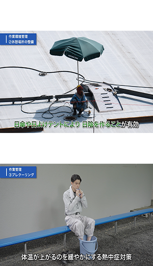 熱中症の予防方法のイメージ
